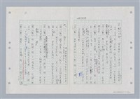 主要名稱：國台對照活用辭典印製手稿/副題名：ㄎㄚ~ㄎㄨㄥˋ圖檔，第35張，共144張