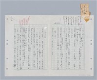 主要名稱：國台對照活用辭典印製手稿/副題名：ㄎㄚ~ㄎㄨㄥˋ圖檔，第36張，共144張