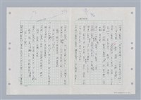 主要名稱：國台對照活用辭典印製手稿/副題名：ㄎㄚ~ㄎㄨㄥˋ圖檔，第37張，共144張