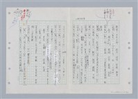 主要名稱：國台對照活用辭典印製手稿/副題名：ㄎㄚ~ㄎㄨㄥˋ圖檔，第38張，共144張