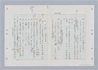 主要名稱：國台對照活用辭典印製手稿/副題名：ㄎㄚ~ㄎㄨㄥˋ圖檔，第39張，共144張