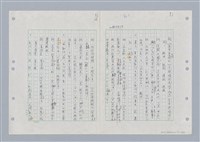 主要名稱：國台對照活用辭典印製手稿/副題名：ㄎㄚ~ㄎㄨㄥˋ圖檔，第40張，共144張