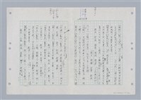 主要名稱：國台對照活用辭典印製手稿/副題名：ㄎㄚ~ㄎㄨㄥˋ圖檔，第42張，共144張