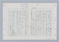 主要名稱：國台對照活用辭典印製手稿/副題名：ㄎㄚ~ㄎㄨㄥˋ圖檔，第43張，共144張