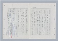 主要名稱：國台對照活用辭典印製手稿/副題名：ㄎㄚ~ㄎㄨㄥˋ圖檔，第44張，共144張