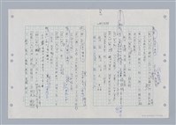 主要名稱：國台對照活用辭典印製手稿/副題名：ㄎㄚ~ㄎㄨㄥˋ圖檔，第45張，共144張