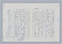 主要名稱：國台對照活用辭典印製手稿/副題名：ㄎㄚ~ㄎㄨㄥˋ圖檔，第46張，共144張