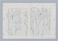 主要名稱：國台對照活用辭典印製手稿/副題名：ㄎㄚ~ㄎㄨㄥˋ圖檔，第47張，共144張