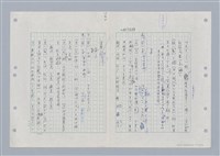 主要名稱：國台對照活用辭典印製手稿/副題名：ㄎㄚ~ㄎㄨㄥˋ圖檔，第48張，共144張