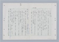 主要名稱：國台對照活用辭典印製手稿/副題名：ㄎㄚ~ㄎㄨㄥˋ圖檔，第49張，共144張