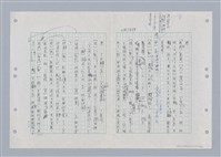 主要名稱：國台對照活用辭典印製手稿/副題名：ㄎㄚ~ㄎㄨㄥˋ圖檔，第50張，共144張