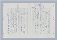 主要名稱：國台對照活用辭典印製手稿/副題名：ㄎㄚ~ㄎㄨㄥˋ圖檔，第51張，共144張