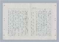 主要名稱：國台對照活用辭典印製手稿/副題名：ㄎㄚ~ㄎㄨㄥˋ圖檔，第52張，共144張