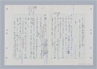 主要名稱：國台對照活用辭典印製手稿/副題名：ㄎㄚ~ㄎㄨㄥˋ圖檔，第53張，共144張