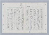 主要名稱：國台對照活用辭典印製手稿/副題名：ㄎㄚ~ㄎㄨㄥˋ圖檔，第54張，共144張