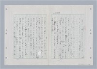 主要名稱：國台對照活用辭典印製手稿/副題名：ㄎㄚ~ㄎㄨㄥˋ圖檔，第56張，共144張