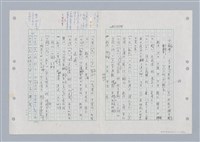 主要名稱：國台對照活用辭典印製手稿/副題名：ㄎㄚ~ㄎㄨㄥˋ圖檔，第57張，共144張