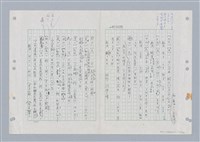 主要名稱：國台對照活用辭典印製手稿/副題名：ㄎㄚ~ㄎㄨㄥˋ圖檔，第58張，共144張