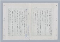 主要名稱：國台對照活用辭典印製手稿/副題名：ㄎㄚ~ㄎㄨㄥˋ圖檔，第59張，共144張