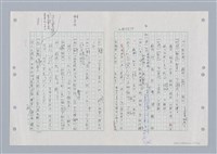 主要名稱：國台對照活用辭典印製手稿/副題名：ㄎㄚ~ㄎㄨㄥˋ圖檔，第60張，共144張