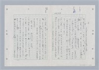 主要名稱：國台對照活用辭典印製手稿/副題名：ㄎㄚ~ㄎㄨㄥˋ圖檔，第61張，共144張