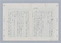 主要名稱：國台對照活用辭典印製手稿/副題名：ㄎㄚ~ㄎㄨㄥˋ圖檔，第62張，共144張