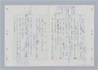 主要名稱：國台對照活用辭典印製手稿/副題名：ㄎㄚ~ㄎㄨㄥˋ圖檔，第63張，共144張