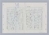 主要名稱：國台對照活用辭典印製手稿/副題名：ㄎㄚ~ㄎㄨㄥˋ圖檔，第65張，共144張