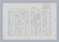 主要名稱：國台對照活用辭典印製手稿/副題名：ㄎㄚ~ㄎㄨㄥˋ圖檔，第66張，共144張