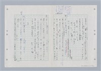 主要名稱：國台對照活用辭典印製手稿/副題名：ㄎㄚ~ㄎㄨㄥˋ圖檔，第67張，共144張