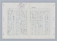 主要名稱：國台對照活用辭典印製手稿/副題名：ㄎㄚ~ㄎㄨㄥˋ圖檔，第68張，共144張