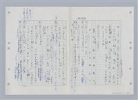 主要名稱：國台對照活用辭典印製手稿/副題名：ㄎㄚ~ㄎㄨㄥˋ圖檔，第69張，共144張