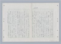 主要名稱：國台對照活用辭典印製手稿/副題名：ㄎㄚ~ㄎㄨㄥˋ圖檔，第71張，共144張