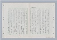 主要名稱：國台對照活用辭典印製手稿/副題名：ㄎㄚ~ㄎㄨㄥˋ圖檔，第72張，共144張