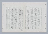 主要名稱：國台對照活用辭典印製手稿/副題名：ㄎㄚ~ㄎㄨㄥˋ圖檔，第73張，共144張