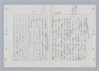 主要名稱：國台對照活用辭典印製手稿/副題名：ㄎㄚ~ㄎㄨㄥˋ圖檔，第74張，共144張