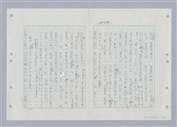 主要名稱：國台對照活用辭典印製手稿/副題名：ㄎㄚ~ㄎㄨㄥˋ圖檔，第75張，共144張