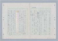 主要名稱：國台對照活用辭典印製手稿/副題名：ㄎㄚ~ㄎㄨㄥˋ圖檔，第76張，共144張