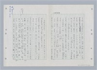 主要名稱：國台對照活用辭典印製手稿/副題名：ㄎㄚ~ㄎㄨㄥˋ圖檔，第77張，共144張