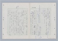 主要名稱：國台對照活用辭典印製手稿/副題名：ㄎㄚ~ㄎㄨㄥˋ圖檔，第79張，共144張