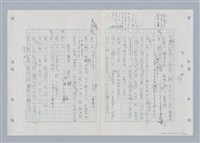 主要名稱：國台對照活用辭典印製手稿/副題名：ㄎㄚ~ㄎㄨㄥˋ圖檔，第80張，共144張