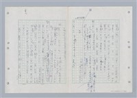 主要名稱：國台對照活用辭典印製手稿/副題名：ㄎㄚ~ㄎㄨㄥˋ圖檔，第81張，共144張