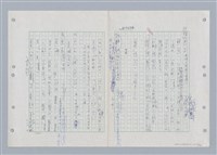 主要名稱：國台對照活用辭典印製手稿/副題名：ㄎㄚ~ㄎㄨㄥˋ圖檔，第82張，共144張