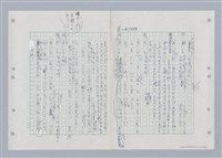 主要名稱：國台對照活用辭典印製手稿/副題名：ㄎㄚ~ㄎㄨㄥˋ圖檔，第83張，共144張