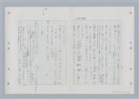 主要名稱：國台對照活用辭典印製手稿/副題名：ㄎㄚ~ㄎㄨㄥˋ圖檔，第84張，共144張