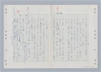 主要名稱：國台對照活用辭典印製手稿/副題名：ㄎㄚ~ㄎㄨㄥˋ圖檔，第85張，共144張