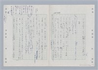 主要名稱：國台對照活用辭典印製手稿/副題名：ㄎㄚ~ㄎㄨㄥˋ圖檔，第86張，共144張