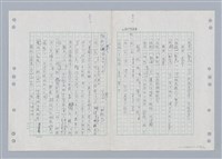 主要名稱：國台對照活用辭典印製手稿/副題名：ㄎㄚ~ㄎㄨㄥˋ圖檔，第87張，共144張