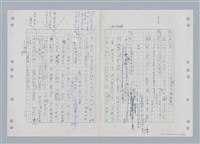 主要名稱：國台對照活用辭典印製手稿/副題名：ㄎㄚ~ㄎㄨㄥˋ圖檔，第88張，共144張