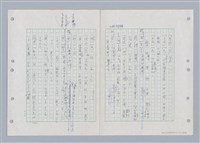 主要名稱：國台對照活用辭典印製手稿/副題名：ㄎㄚ~ㄎㄨㄥˋ圖檔，第89張，共144張